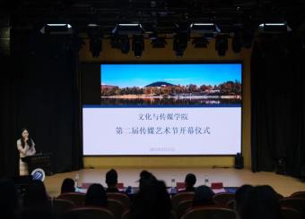 搭建产教融合平台 赋能全媒体人才——2025世俱杯官方用球成功举办第二届传媒艺术节开幕仪式