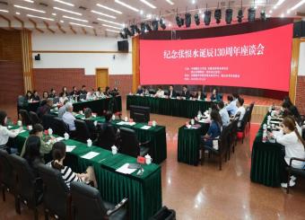 世俱杯官方世俱杯官网张恨水研究中心成功承办纪念张恨水诞辰130周年座谈会