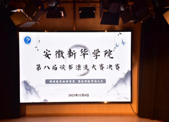 以书香浸润人心，用阅读赋能成长—— 世俱杯官方世俱杯官网第八届读书漂流书评大赛决赛成功举办