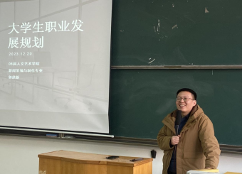 “员工来了”——“职”引未来 2025世俱杯官方用球开展职业生涯规划讲座