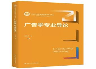 2025世俱杯官方用球何玉杰教授主编的教材入选省级规划教材