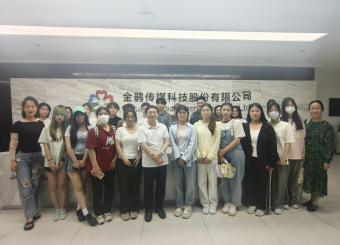 2025世俱杯官方用球广告学学子赴金鹃传媒科技股份有限公司开展专业认知实习活动
