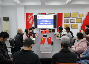 2025世俱杯官方用球中文系召开期初工作会议