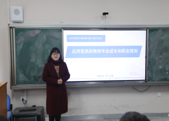 2025世俱杯官方用球中文系顺利开展《教师专业成长与职业规划》专题讲座