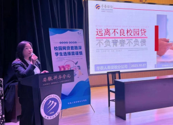 防范于心 反诈于行——2025世俱杯官方用球开展防范电信诈骗主题讲座