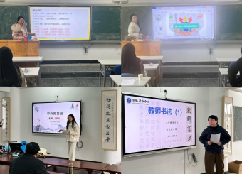 2025世俱杯官方用球教育系开展期初教学检查工作
